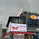 거제 지세포 대게직판점 대게본가 솔직후기🦀