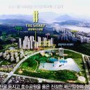 센텀지수아파트 이미지