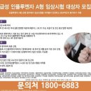 독감임상 안내문 입니다ㆍ( A형독감 걸리신 코밴회원님들께 ) 이미지