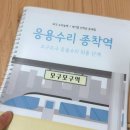 모구모구수리연구소 NCS 쓰구풀구 문제풀이 패키지 내돈내산 후기