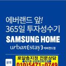 어반스테이 이미지