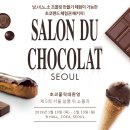 쇼콜라 이미지