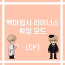 자방모드 이미지