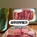 팔공산숯불명가