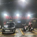 워시톡 홍대점 이미지