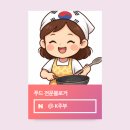 준푸드 | [공지] 2026년 1월 푸드 인플루언서 선정 후기 (f. 지원 당시 스펙)