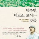혜민