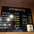 구야양곱창 이미지
