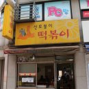 신토불이 네이버블로그
