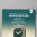 돈나와라 | [돈나와라 머니클락]하나은행 하나원큐 이벤트 당첨후기