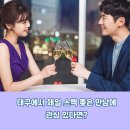 상류층 배필 만남 대구결혼정보회사 퍼플스 방문 후기
