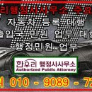 한우리행정사사무소 이미지