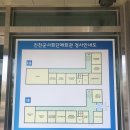 고엽제전우회진천군지회 이미지