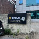 투타베이스볼 | 인천 실내 야구 레슨 주베이스볼 후기