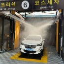 덕계세차장 이미지