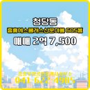 부영단지내공인중개사사무소 | 중흥부영공인중개사사무소 청당동 아파트 중흥에스클래스산운마을 매매