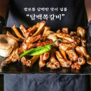 박복순쪽갈비