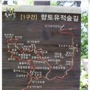 부천정보산업고 | [20140531]&#39;서서울호수공원ㆍ고강동 선사유적지ㆍ부천무릉도원수목원ㆍ부천백만송이장미원 이어걷기&#39;-2부