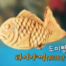 호떡이랑떡볶이랑 이미지