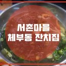 잔치집 이미지