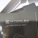 에프터사운드 이미지