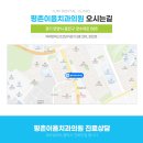 평촌이음치과의원 이미지