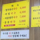 우미국수 이미지