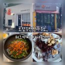 허그멍 | 오랑우탄 면사무소, 허그카페 다녀왔어요