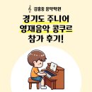 김홍중음악학원