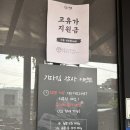 불광천(응암) 공중화장실 | 응암역 맛집 고기집 육쯥 강추 후기