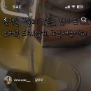 바치케 레시피 이미지