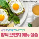 샌드위치와 브런치메뉴(야간) 이미지