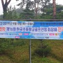 제16회 한국초등학교골프연맹 회장배 전국초등학생골프대회 이미지