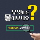 주원모터스 이미지