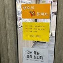 온누리복지센터 | 청주 찐 돈까스 15년 단골 맛집 &#34;온누리왕돈까스&#34; 수곡동 _ 내돈내산 솔직 후기