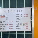 명진장어구이 이미지