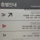 다이소 인천갈산점 이미지