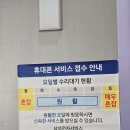 삼성전자서비스 | 진주 삼성전자 서비스센터 방문 후기 (액정 수리, 주차, 예약 꿀팁)