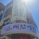 메란명가 이미지