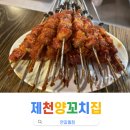연길뀀점