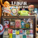 우성렌터카 | 3월 4월 해외여행지 대만 타이난 여행 가볼만한곳 화원야시장 위치 먹거리 추천