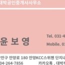 KCC단지내공인중개사사무소 이미지