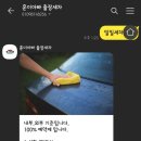 에코출장세차 이미지