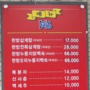 한근한방삼계탕 이미지