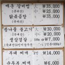 원창식당 이미지