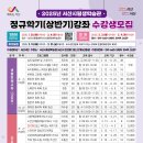 그림책문해력지도사2급 | 서산시, 2025년 서산시민대학 상반기 정규학기 수강생 모집
