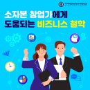 소자본창업가 필독! 피터드러커의 비즈니스 철학과 경영책 추천