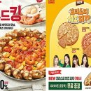 피자뉴스 이미지