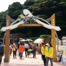 내도마을 이미지