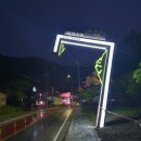 파주감악산 이미지